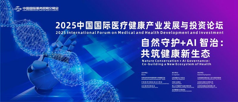 医疗投资管理：撬动健康产业未来